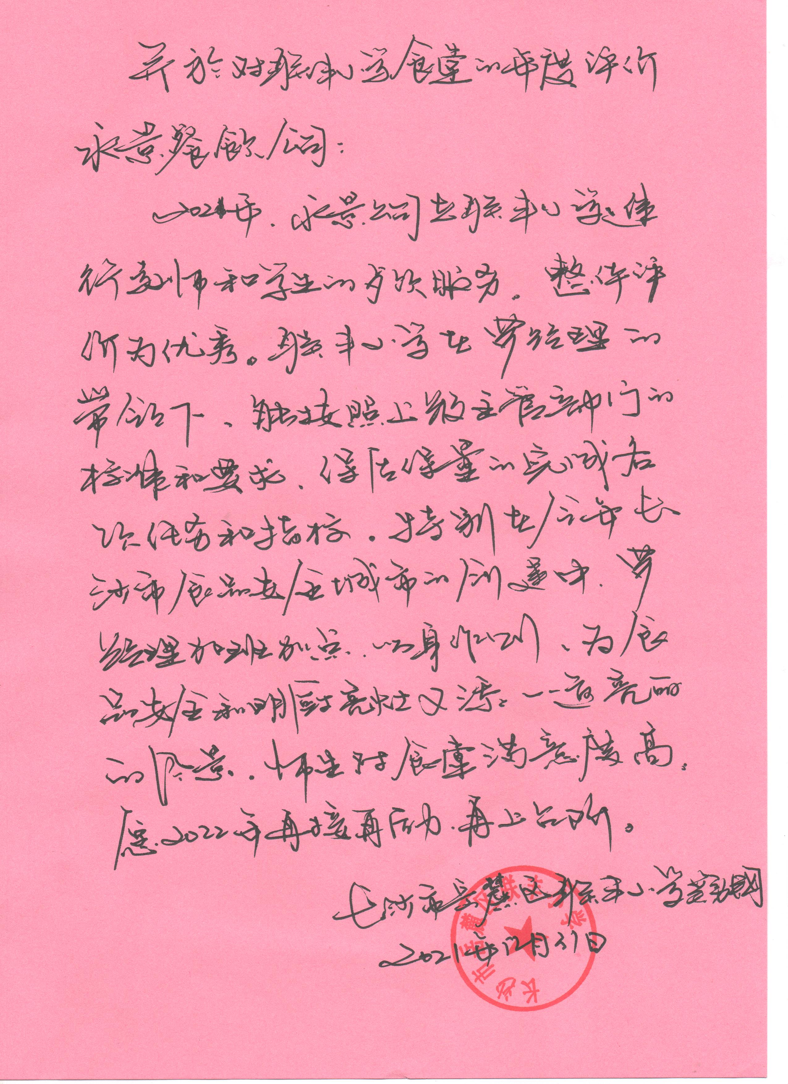 甲方評(píng)價(jià)書(shū)